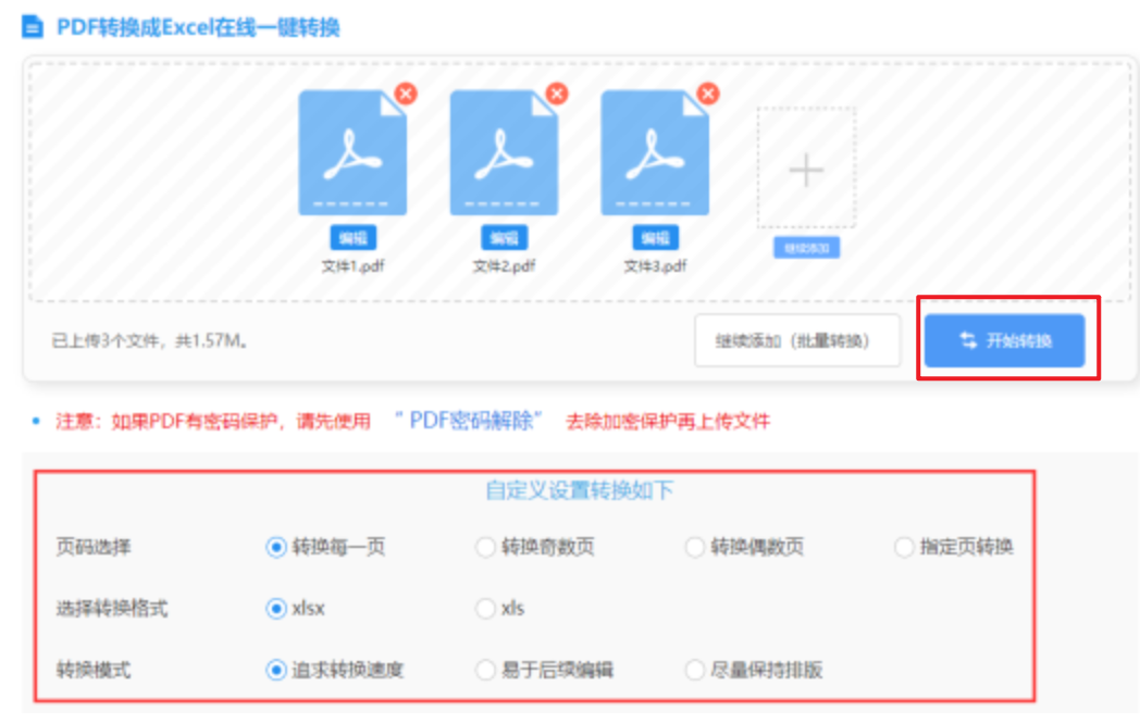b体育官方入口使用讲解 - 开始转换
