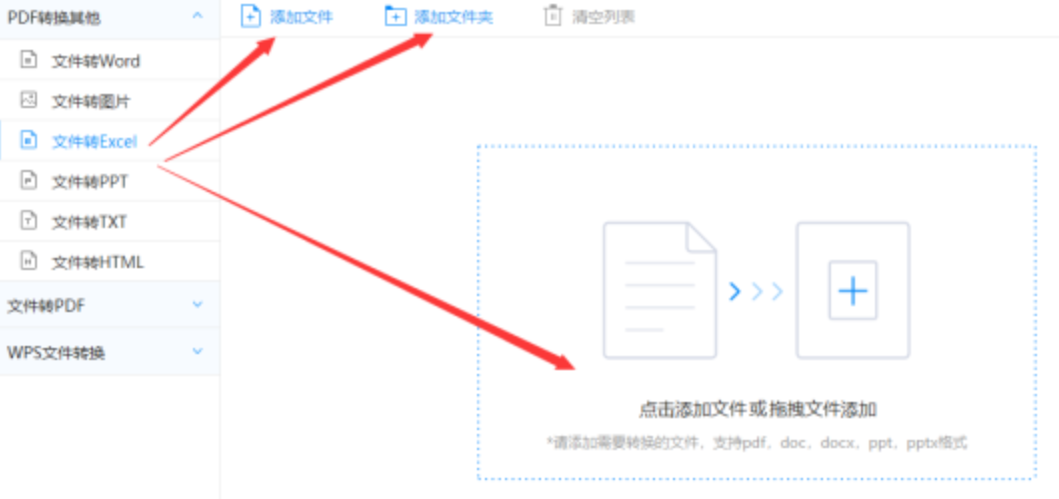 b体育官方入口使用讲解 - 选择文件格式